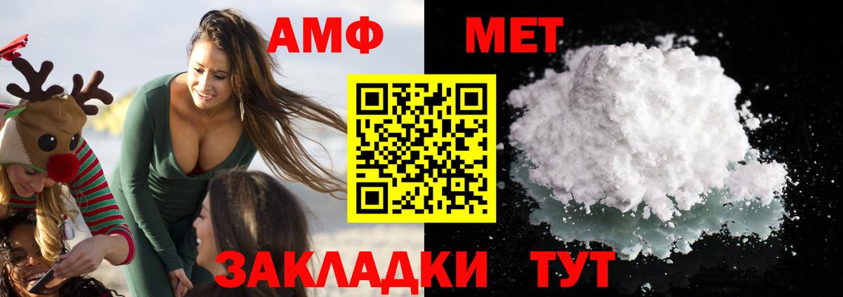 Амфетамин Premium Хабаровск