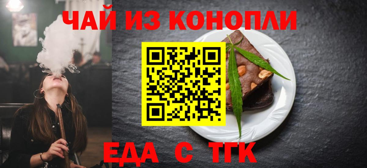 Canna-Cookies конопля  Вход с VPN  Хабаровск 
