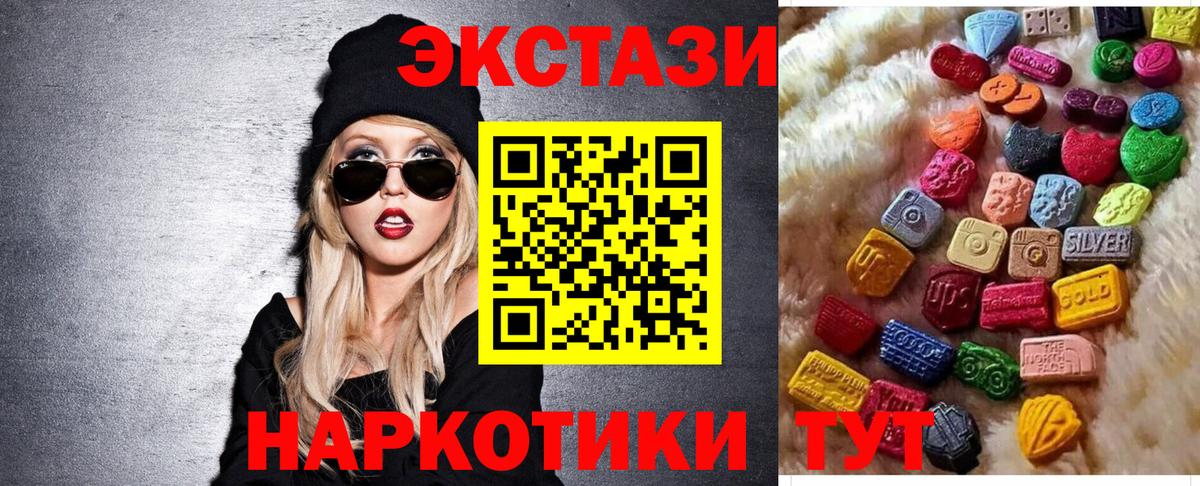 Ecstasy круглые Хабаровск