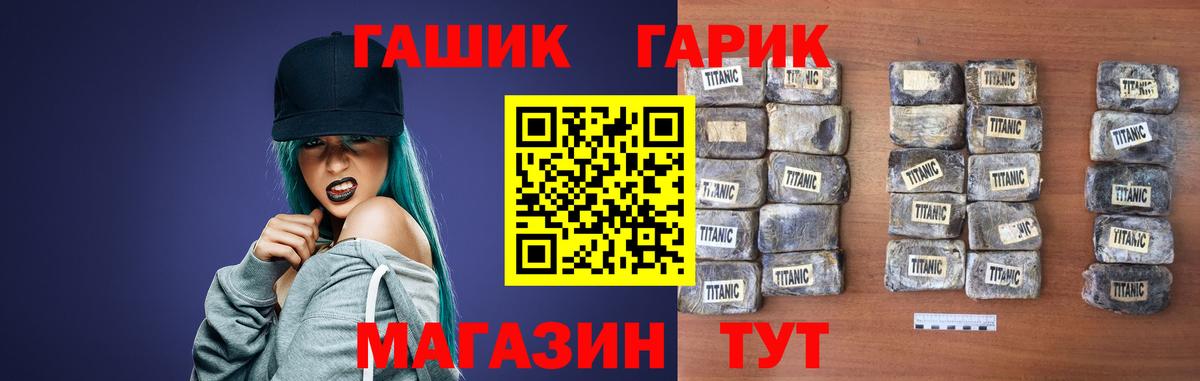 Хабаровск  Гашиш  Вход с VPN  Гашиш 40% ТГК  ГАШ гарик 