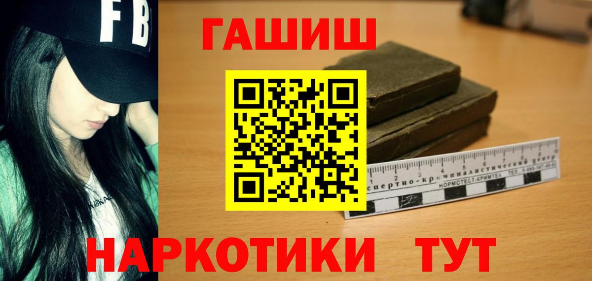 Гашиш hashish Хабаровск