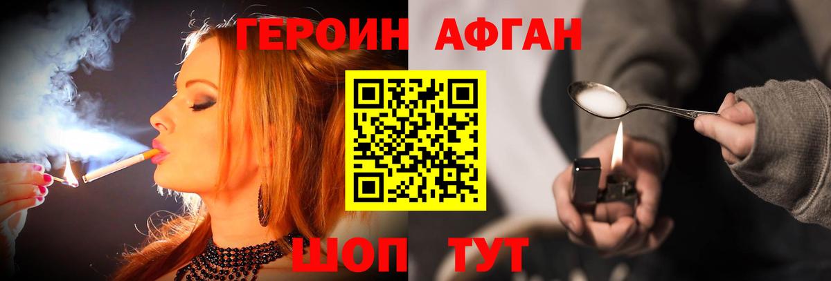 Хабаровск  ГЕРОИН герыч  Вход с VPN 