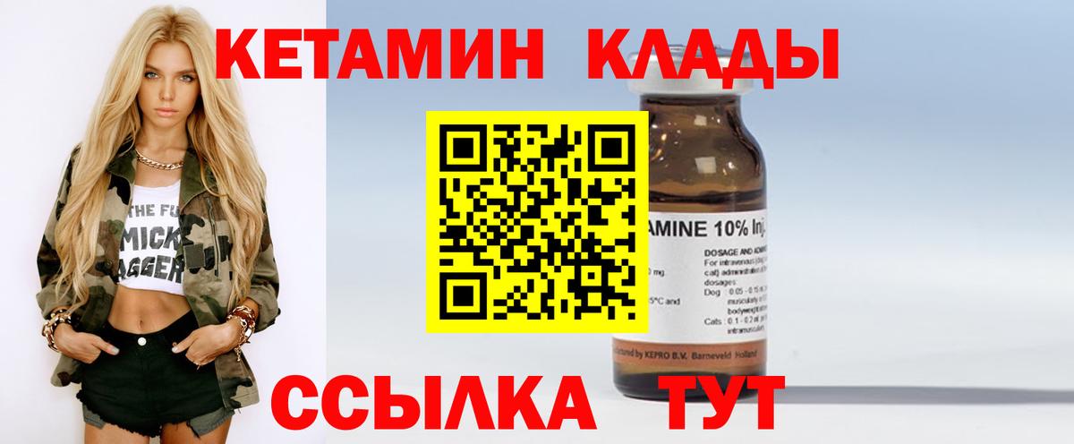 КЕТАМИН ketamine  shop как зайти  MEGA как зайти  Хабаровск  Вход с VPN 