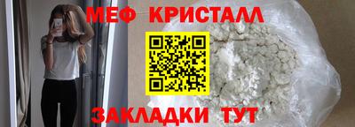 меф VHQ Мариинск