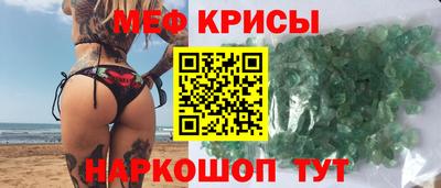 меф VHQ Мариинск
