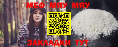 мефедрон мука Малоярославец