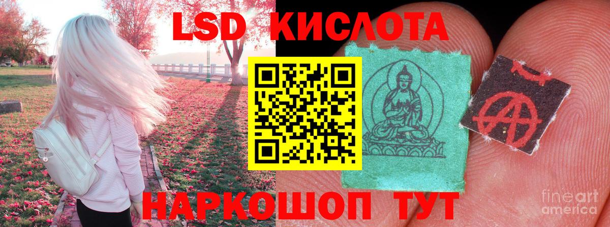 ЛСД экстази ecstasy Хабаровск