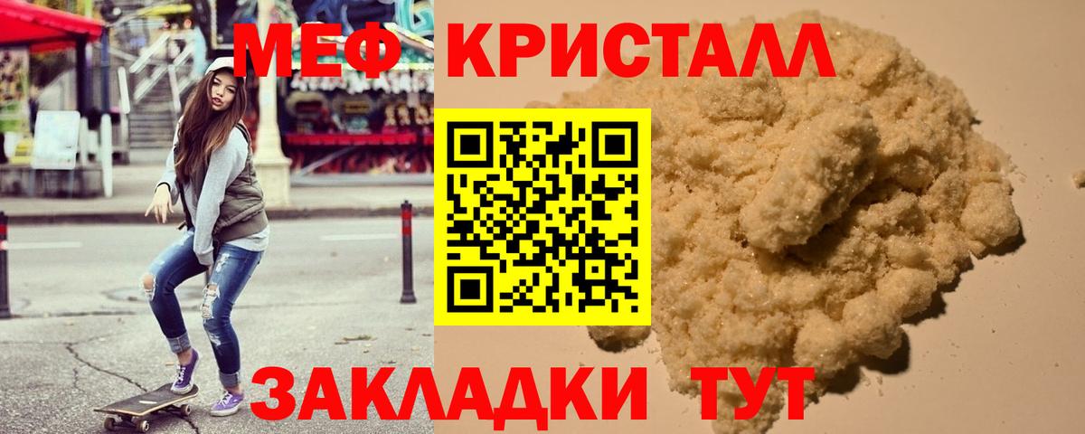 Хабаровск  Мефедрон мука  магазин    Мефедрон  Вход с VPN  МЕФ  Мефедрон кристаллы 