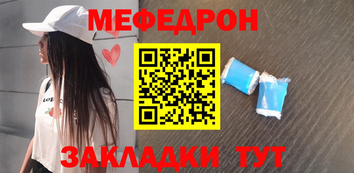 Меф мука Хабаровск