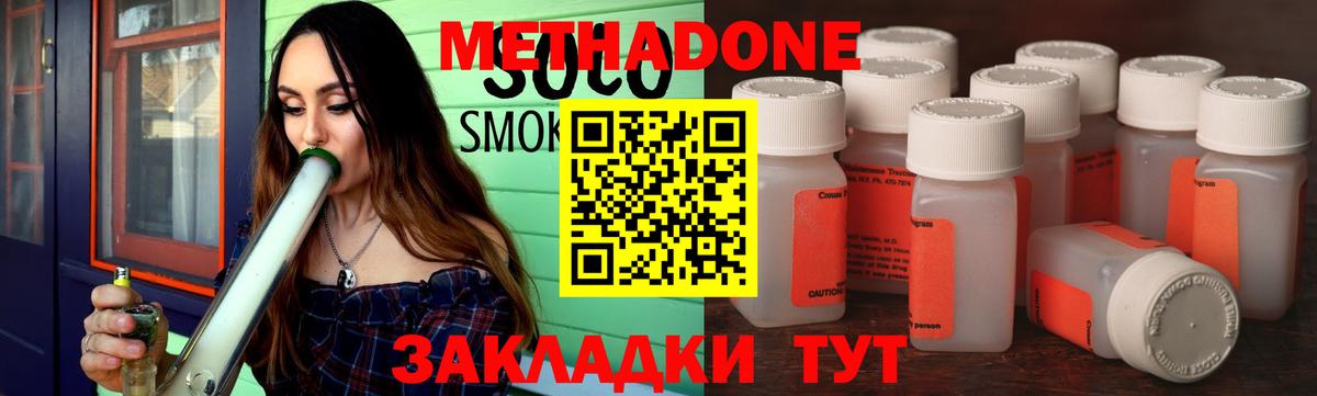 МЕТАДОН белоснежный Хабаровск