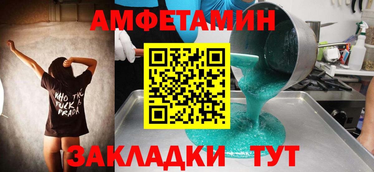 Метамфетамин пудра  Вход с VPN  Хабаровск 