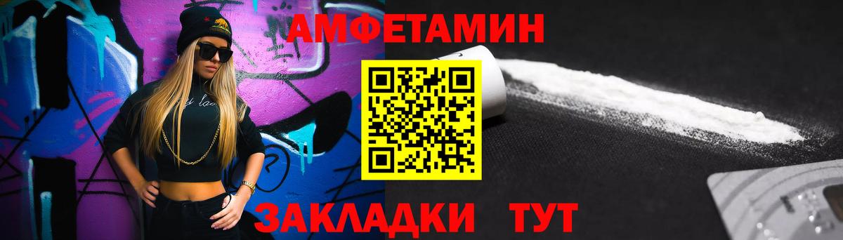 МЕТАМФЕТАМИН Декстрометамфетамин 99.9% Хабаровск
