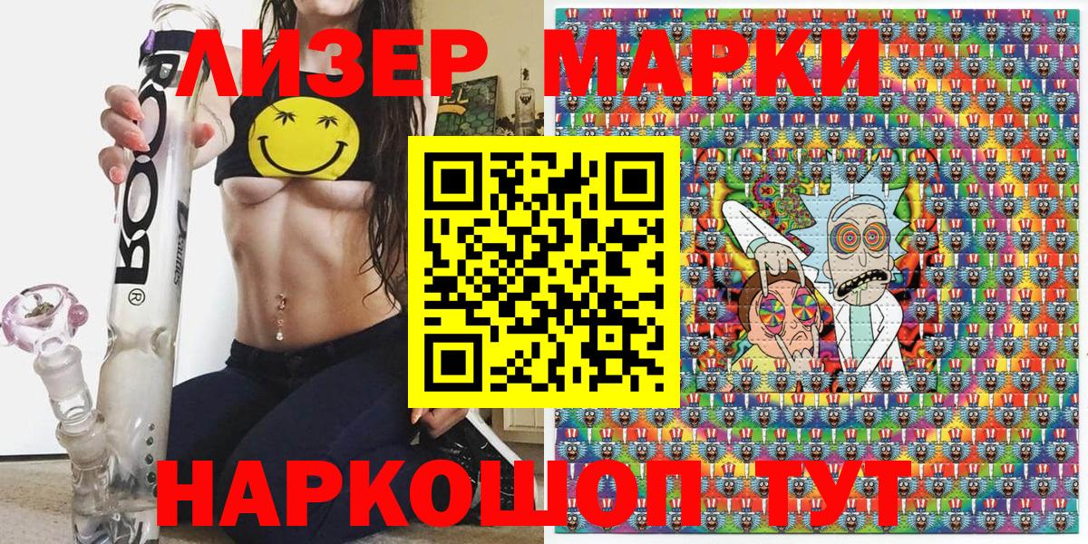 Марки NBOMe 1,8мг  Марки NBOMe 1,8мг  Хабаровск  Вход с VPN 