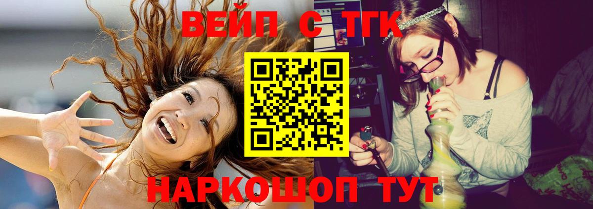 Дистиллят ТГК вейп  Вход с VPN  Хабаровск 